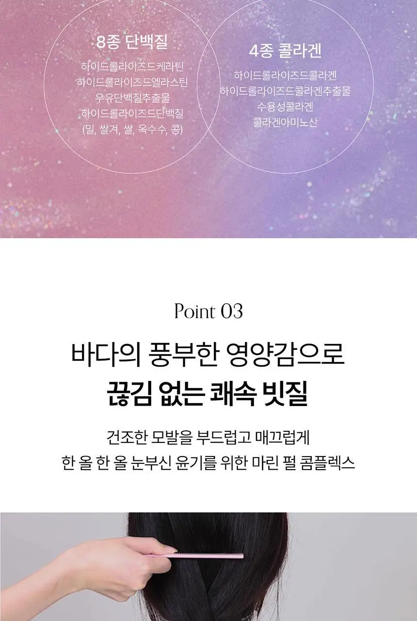 [어워즈 2년 연속수상/열보호] 그로우어스 데미지 테라피 노워시 트리트먼트 EX 250ml 상세페이지 24